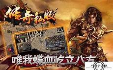 76是一款最原始的热血经典传奇