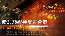 热血传奇私服发布!热血传奇私服发布,2023新开传奇私服手游