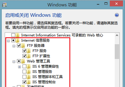 Win8如何搭建FTP服務器_Windows系統軟件常見問題_八億電腦網